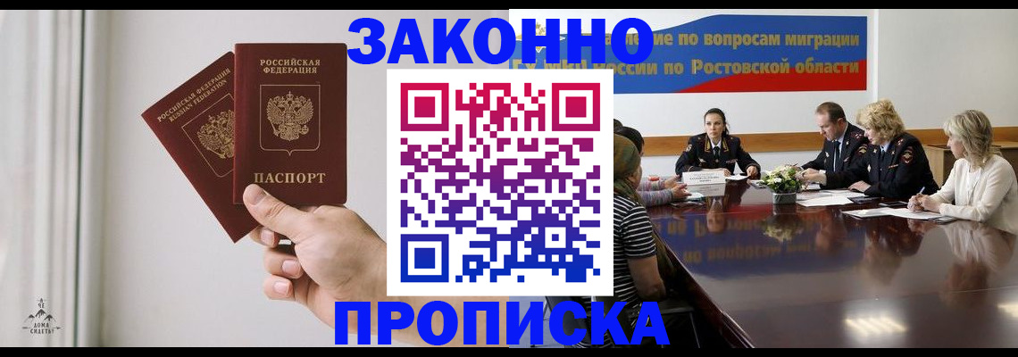 прописка в квартире в Новоалтайске